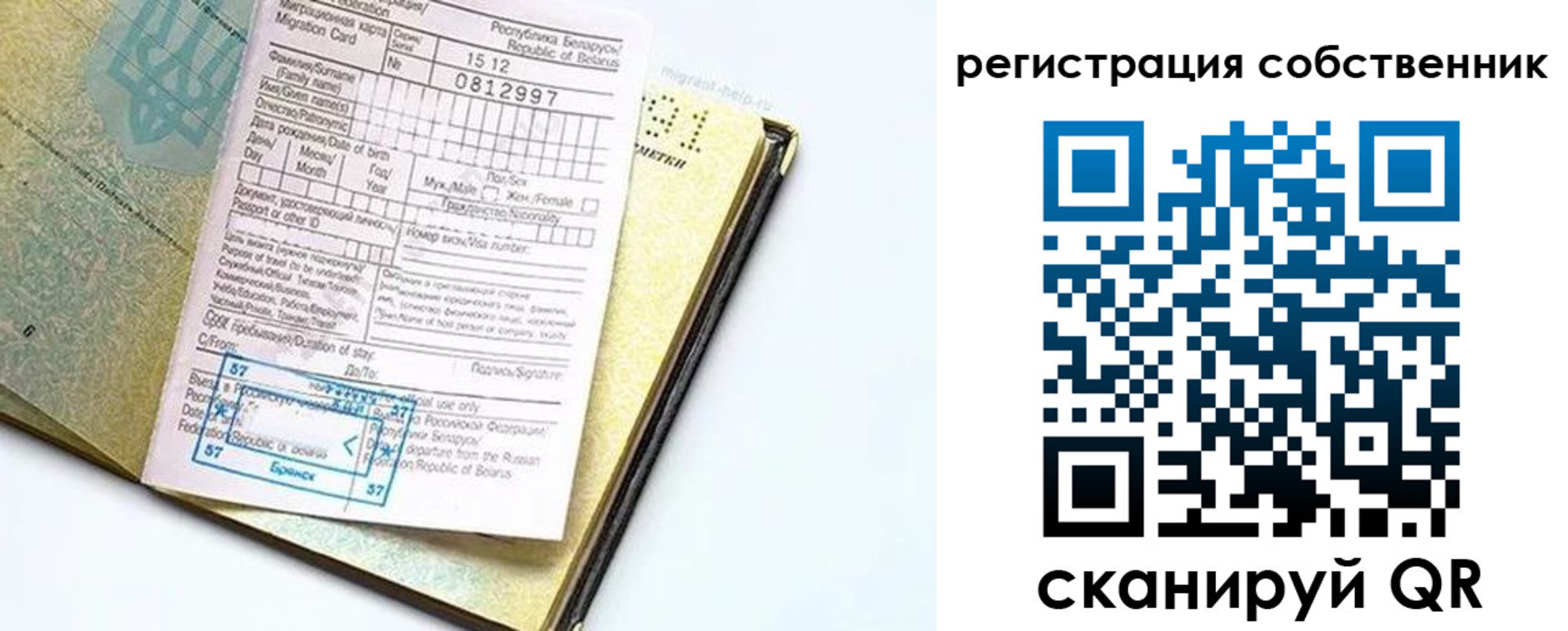 прописка законно в Нарьян-Маре