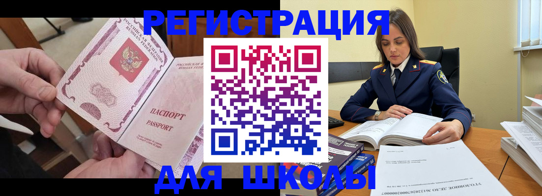 прописка штамп в Нарьян-Маре