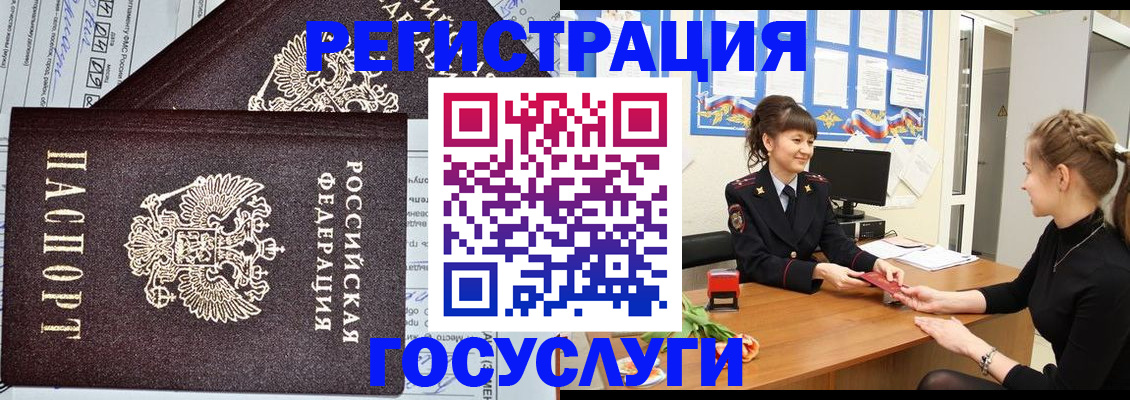 временная регистрация в Нарьян-Маре