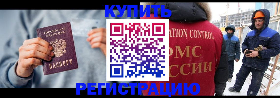 временная регистрация для школы в Нарьян-Маре
