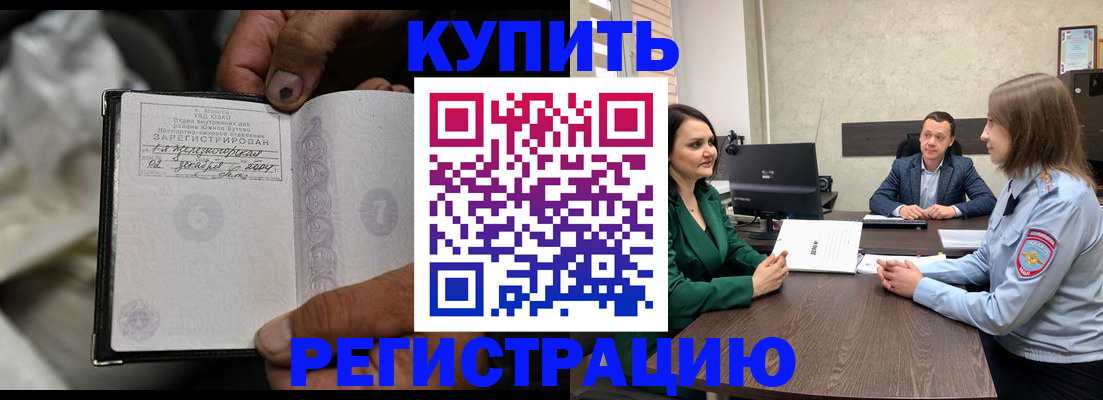 временная регистрация в квартире в Нарьян-Маре