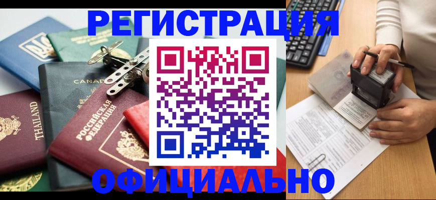 прописка для кредита в Нарьян-Маре