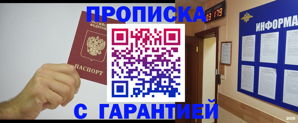 временная регистрация купить в Нарьян-Маре