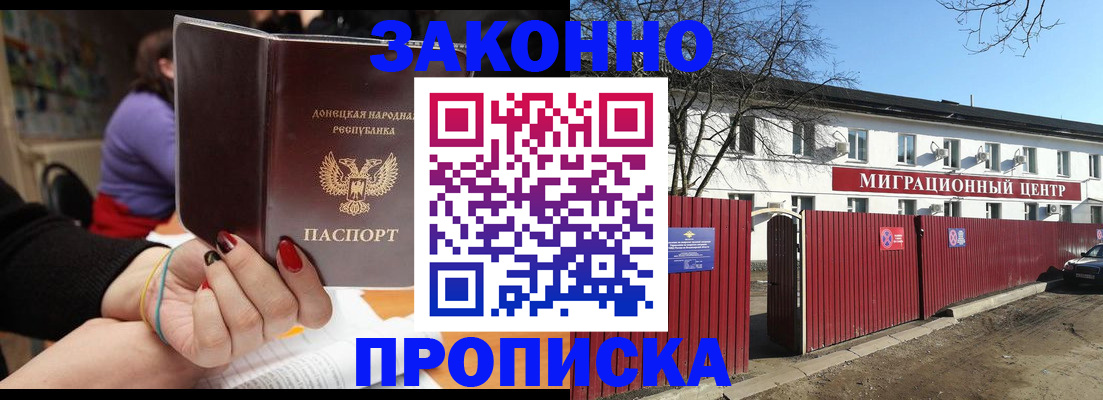 временная регистрация для школы в Нарьян-Маре